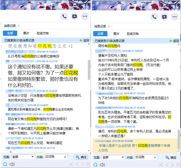 關于5元印花稅的那些事