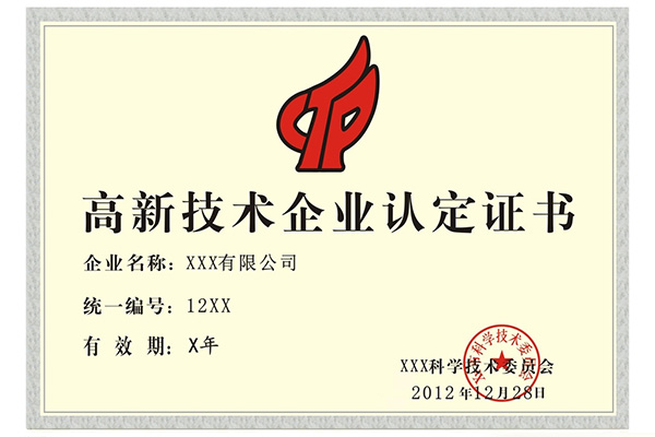 盛陽淺談：高企認定通過是結束還是開始？
