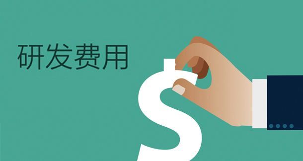 企業(yè)在研發(fā)費(fèi)加計(jì)扣除申報(bào)備案中常見問題有哪些？