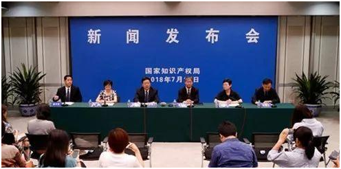 國家知識產(chǎn)權(quán)局2018年第三季度例行新聞發(fā)布會 國家知識產(chǎn)權(quán)局2018年第三季度例行新聞發(fā)布會