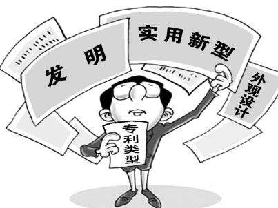 企業(yè)如何選擇，發(fā)明專利還是實(shí)用新型專利？