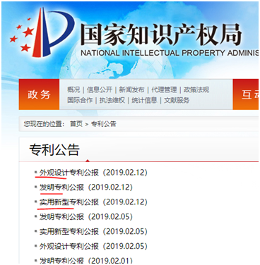 專利公告 專利公告