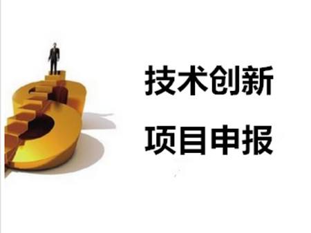 高企認(rèn)定中研發(fā)組織管理水平相關(guān)資料如何準(zhǔn)備? 高企認(rèn)定中研發(fā)組織管理水平相關(guān)資料如何準(zhǔn)備?