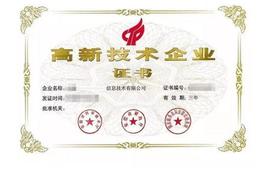 如何申請高新技術(shù)企業(yè)相關(guān)專利？如何使專利與高企申報材料更匹配？