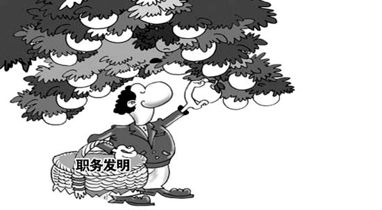 職務(wù)發(fā)明的發(fā)明人和設(shè)計(jì)人什么時(shí)候能夠拿到獎(jiǎng)勵(lì)和報(bào)酬？