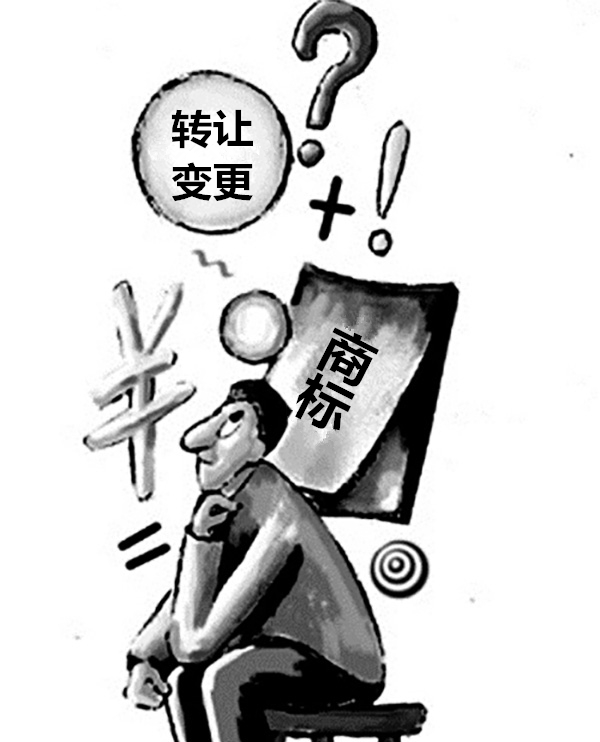 盛陽淺談：企業(yè)如何進行商標轉(zhuǎn)讓獲得商標權？