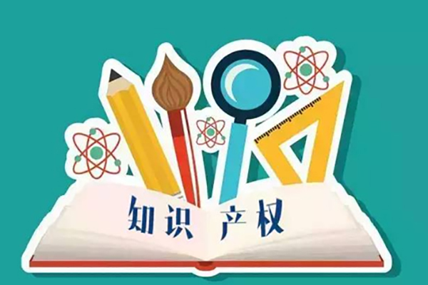 盛陽小講堂：什么是知識產(chǎn)權(quán)？知識產(chǎn)權(quán)包括哪些內(nèi)容？