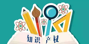 盛陽(yáng)淺談:什么是知識(shí)產(chǎn)權(quán)強(qiáng)企?知識(shí)產(chǎn)權(quán)強(qiáng)企如何申報(bào)? 盛陽(yáng)淺談:什么是知識(shí)產(chǎn)權(quán)強(qiáng)企?知識(shí)產(chǎn)權(quán)強(qiáng)企如何申報(bào)?