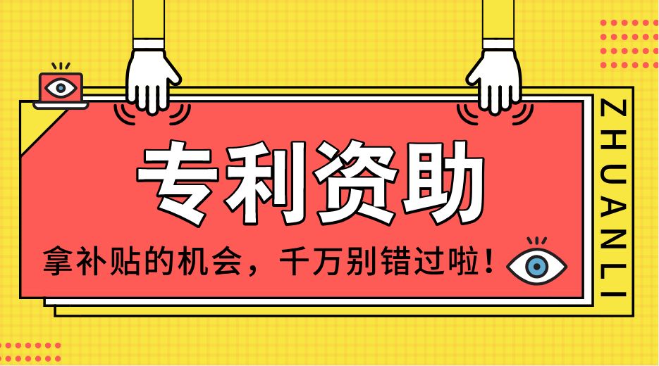江蘇省專利發(fā)明人獎勵申報條件和材料 江蘇省專利發(fā)明人獎勵申報條件和材料