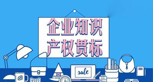 盛陽淺談:貫徹企業(yè)知識產(chǎn)權(quán)管理規(guī)范標準的認證及審核相關(guān)問題