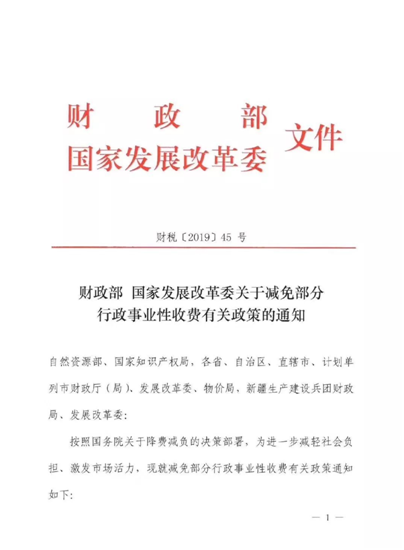 7月1日起，專利申請(qǐng)費(fèi)用減免條件放寬啦！