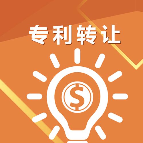 盛陽(yáng)小講堂:專利轉(zhuǎn)讓和專利申請(qǐng)的區(qū)別有哪些?