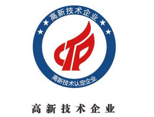 2020年高企認(rèn)證的條件是什么？有什么優(yōu)惠政策？