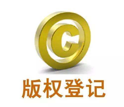 著作權(quán)可以進(jìn)行轉(zhuǎn)讓嗎？如何辦理？