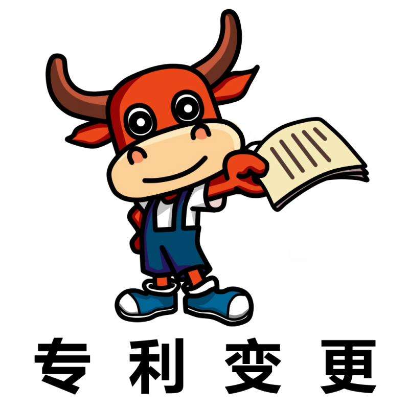 專(zhuān)利權(quán)人變更需要辦理哪些手續(xù)？