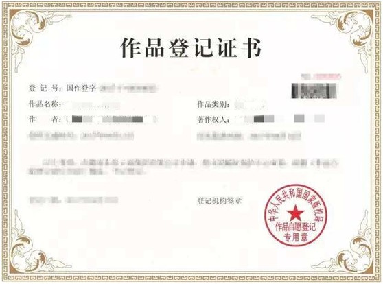 什么是影視作品版權(quán)，登記辦理流程是怎樣？