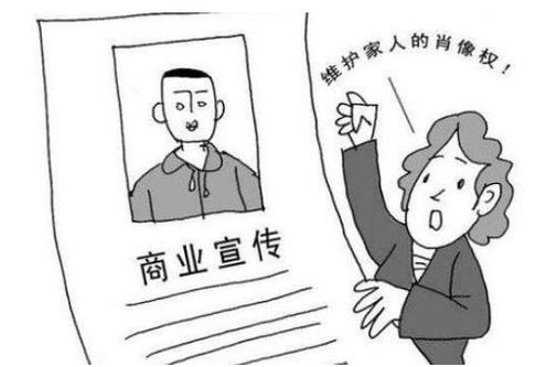 什么是肖像權(quán)？肖像權(quán)遭侵犯該如何維權(quán)？