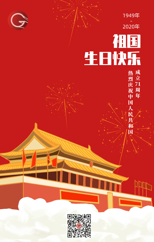 盛陽(yáng)專(zhuān)利祝大家國(guó)慶中秋雙節(jié)快樂(lè)！