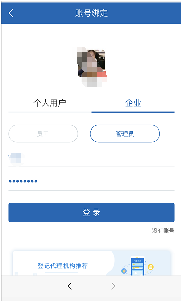 微信賬戶(hù)登錄