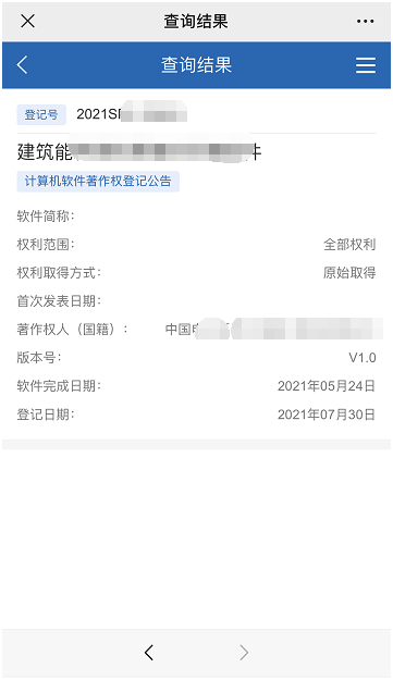 版權(quán)信息查詢(xún)