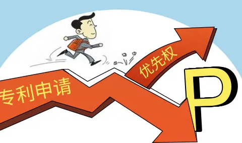 什么是優(yōu)先權文件電子交換，如何定義