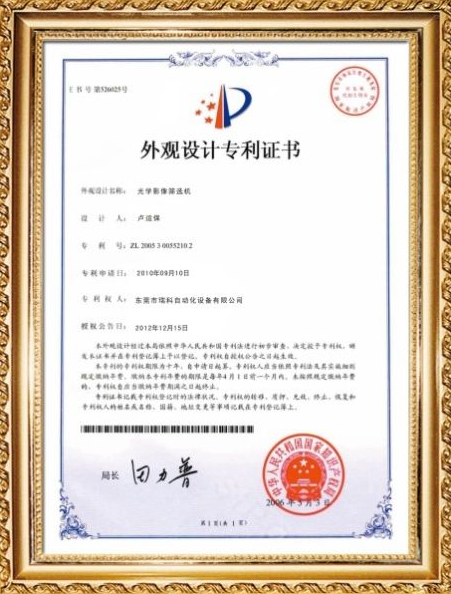 不能申請(qǐng)外觀專利的情況有哪些，如何避免？