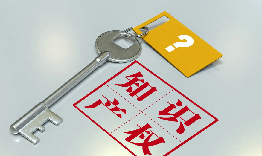 知識產(chǎn)權(quán)包括哪些，法律意義是什么？