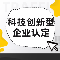 專精特新只有中小企業(yè)才能申報！大中小型企業(yè)如何界定？