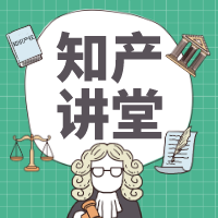 盛陽知產講堂：專利申請常見問題解讀（一）