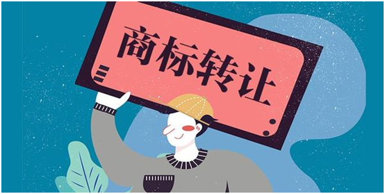 專利轉(zhuǎn)讓的流程是怎樣的，注意事項(xiàng)都有哪些？