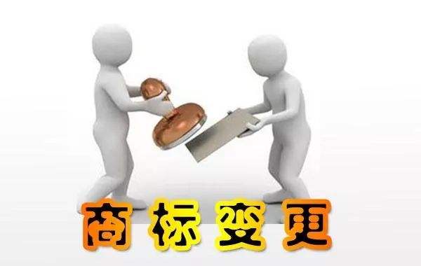 盛陽專利：商標(biāo)變更需要多久，注意事項有哪些？
