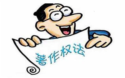 盛陽小講堂：什么是網(wǎng)絡著作權(quán)，如何避免侵權(quán)？