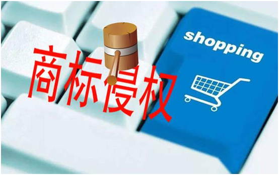 商標(biāo)侵權(quán)該如何維權(quán)，追訴期是多久？