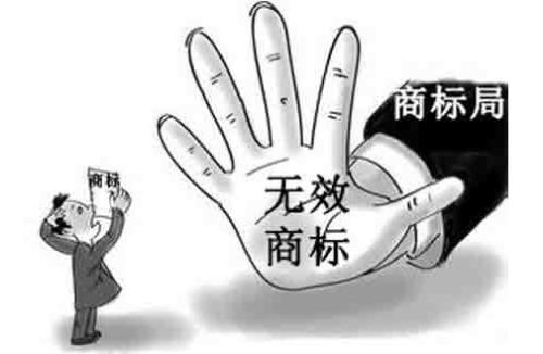 商標(biāo)無效宣告申請是什么？被提無效后，商標(biāo)注冊人要如何應(yīng)對？