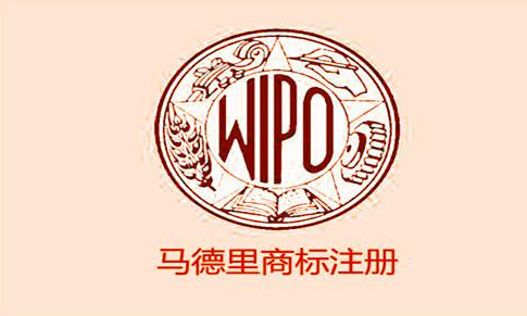 盛陽淺談：馬德里體系商標國際注冊申請