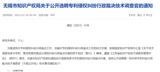 盛陽淺談：技術(shù)調(diào)查官