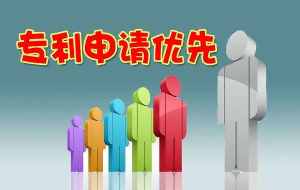 新規(guī)！國(guó)知局調(diào)整“專利申請(qǐng)優(yōu)先審查業(yè)務(wù)審核規(guī)則”