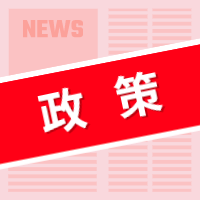 政策資訊 | 申報享受“六稅兩費”減免優(yōu)惠，這10個問答一定要看