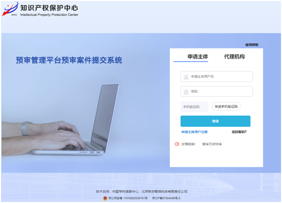 2025年無錫中心專利預(yù)審備案實施新規(guī)！