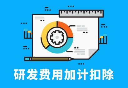 盛陽小講堂：人工費用加計扣除的12個財稅風(fēng)險點