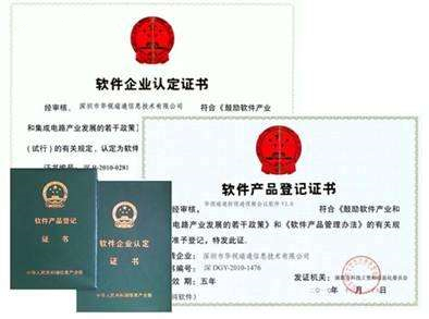 盛陽小講堂：雙軟申報熱點問題匯總