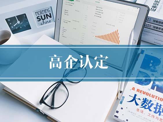 高企被抽查了怎么辦？