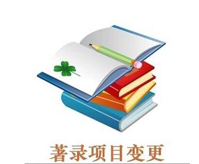 盛陽小講堂：什么情況下，需要辦理專利變更手續(xù)？