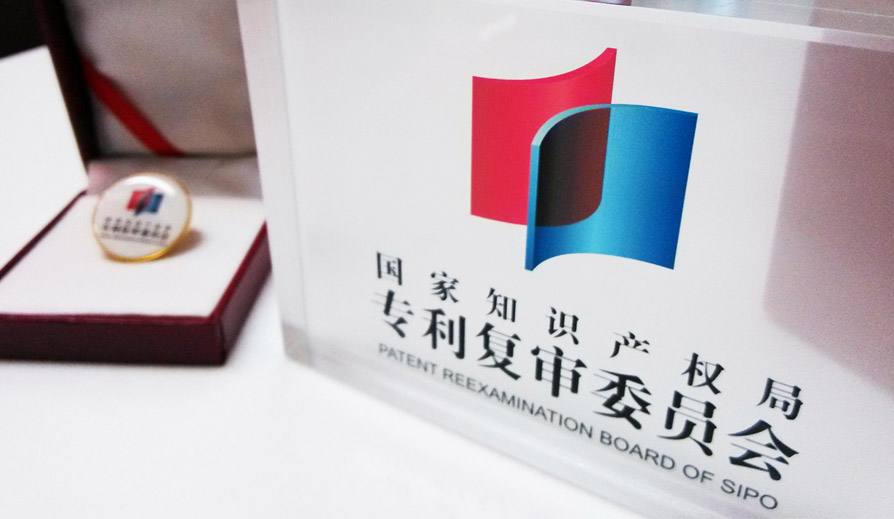 盛陽小講堂：專利申請(qǐng)被駁回后的專利復(fù)審